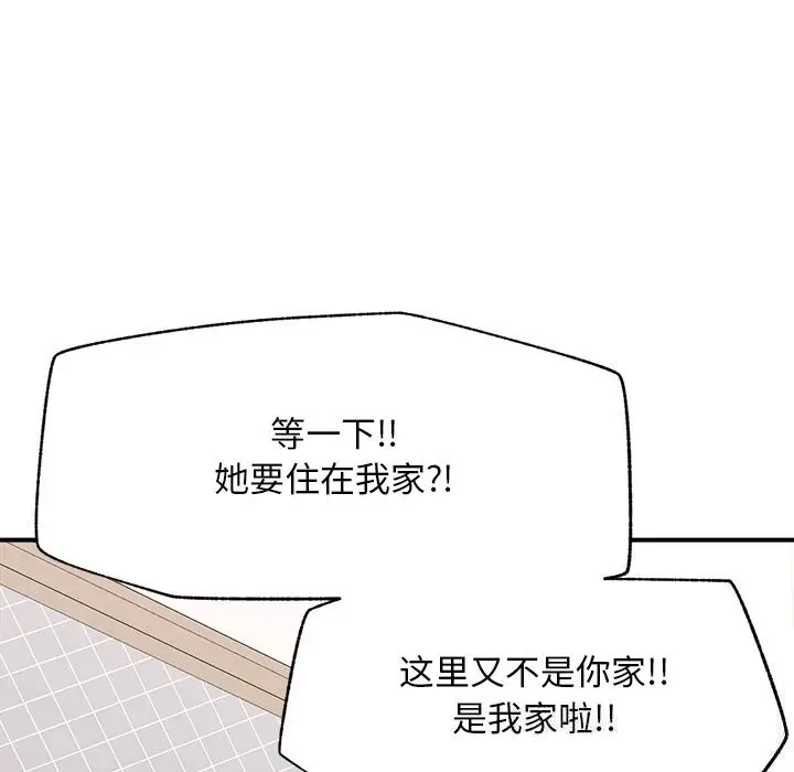 漫画《超导体觉醒/超导体大叔》第7话第47张图