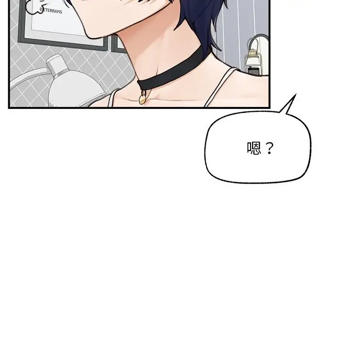漫画《超导体觉醒/超导体大叔》第7话第53张图