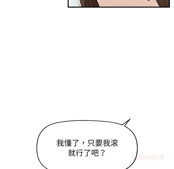漫画《超导体觉醒/超导体大叔》第7话第57张图