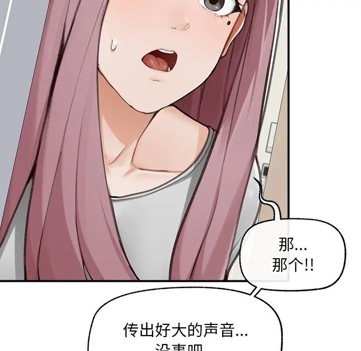 漫画《超导体觉醒/超导体大叔》第7话第67张图