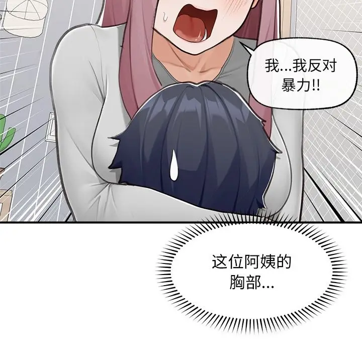 漫画《超导体觉醒/超导体大叔》第7话第80张图