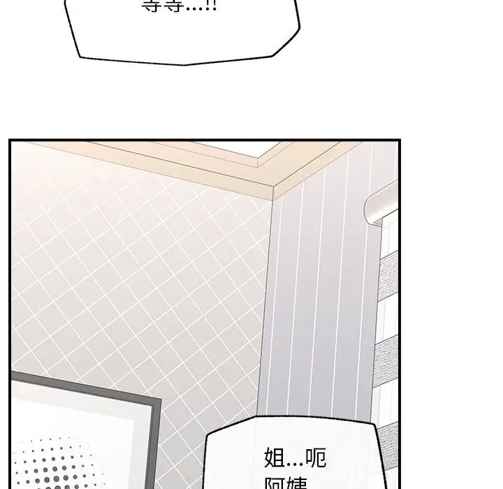 漫画《超导体觉醒/超导体大叔》第7话第86张图