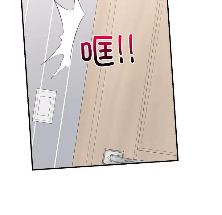 漫画《超导体觉醒/超导体大叔》第7话第90张图