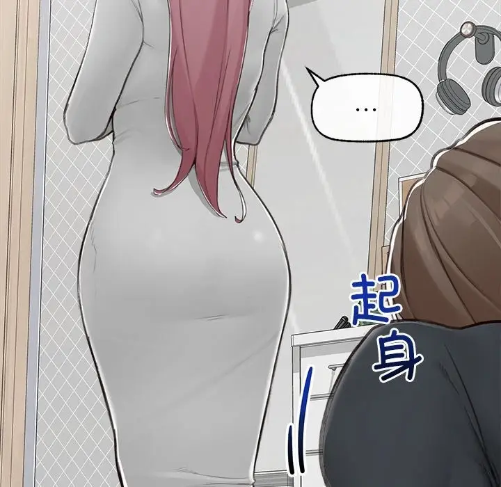 漫画《超导体觉醒/超导体大叔》第7话第92张图