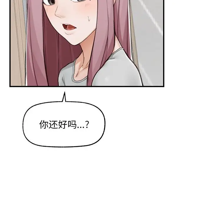 漫画《超导体觉醒/超导体大叔》第7话第95张图