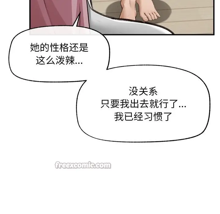 漫画《超导体觉醒/超导体大叔》第7话第98张图