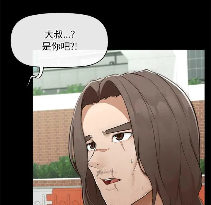 漫画《超导体觉醒/超导体大叔》第8话第10张图