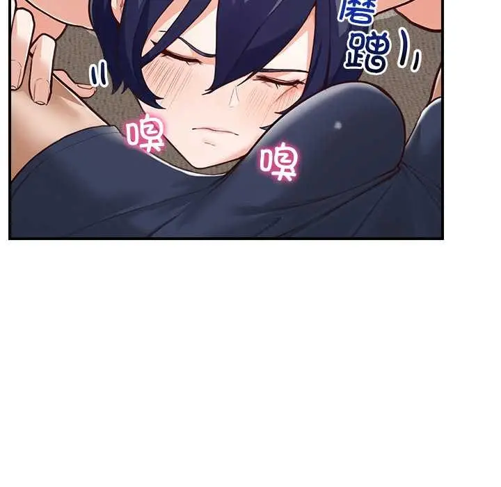 漫画《超导体觉醒/超导体大叔》第8话第103张图