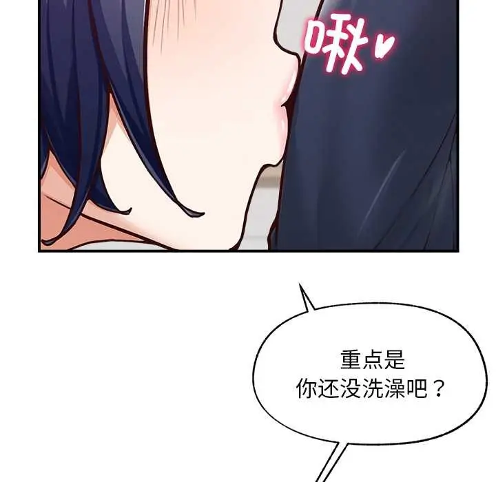 漫画《超导体觉醒/超导体大叔》第8话第105张图