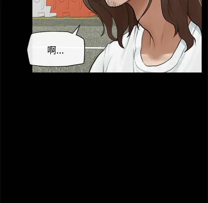 漫画《超导体觉醒/超导体大叔》第8话第11张图