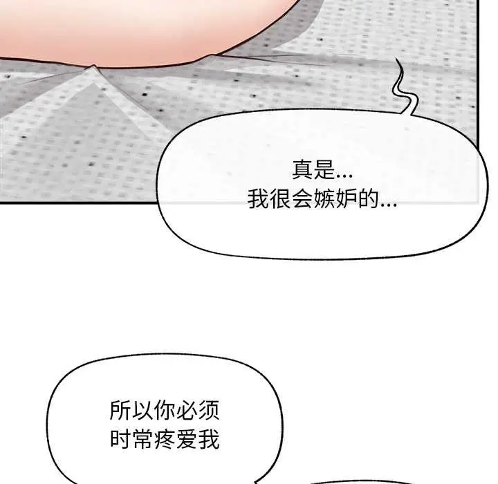 漫画《超导体觉醒/超导体大叔》第8话第115张图