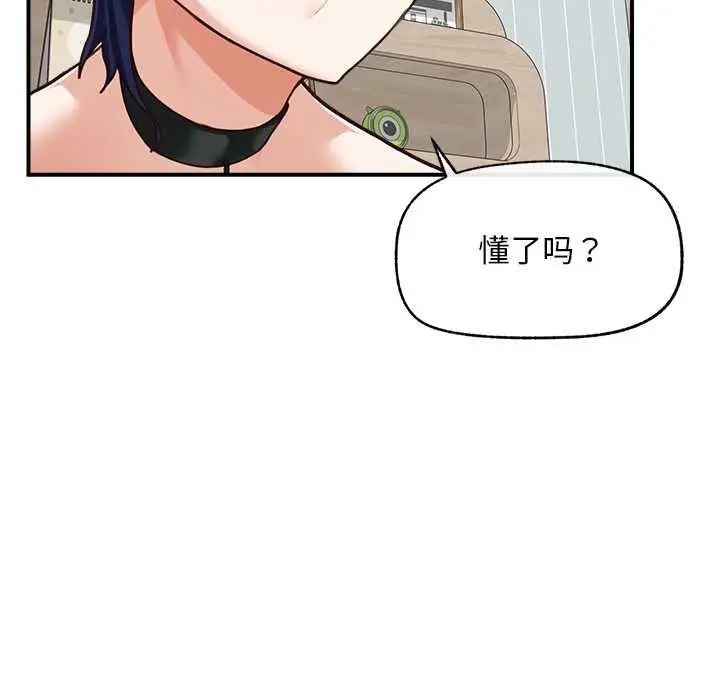漫画《超导体觉醒/超导体大叔》第8话第117张图
