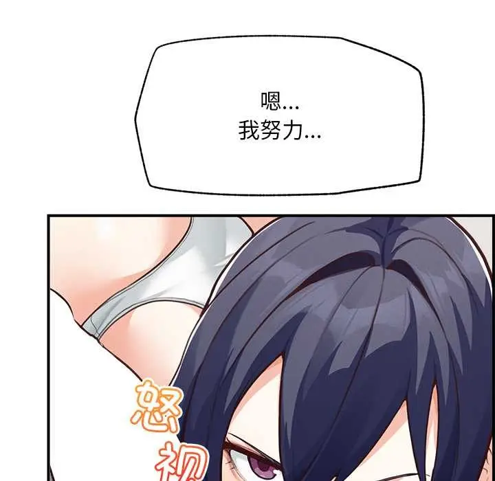 漫画《超导体觉醒/超导体大叔》第8话第118张图