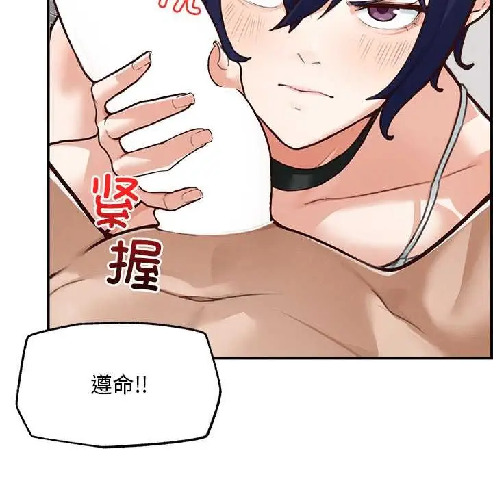 漫画《超导体觉醒/超导体大叔》第8话第119张图
