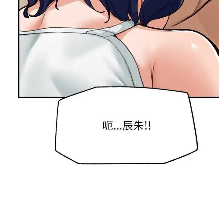 漫画《超导体觉醒/超导体大叔》第8话第127张图