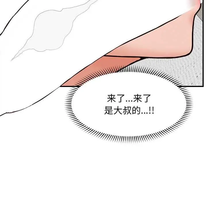 漫画《超导体觉醒/超导体大叔》第8话第132张图