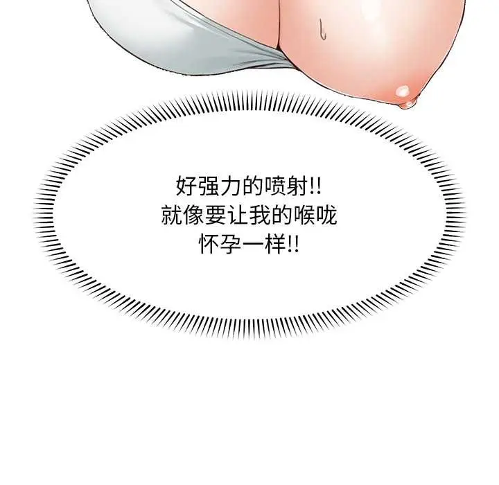 漫画《超导体觉醒/超导体大叔》第8话第135张图