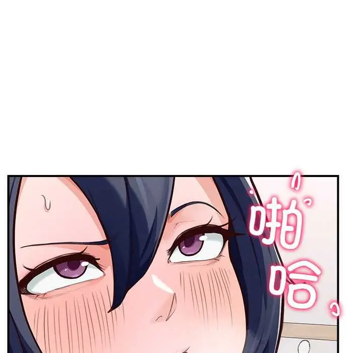 漫画《超导体觉醒/超导体大叔》第8话第138张图