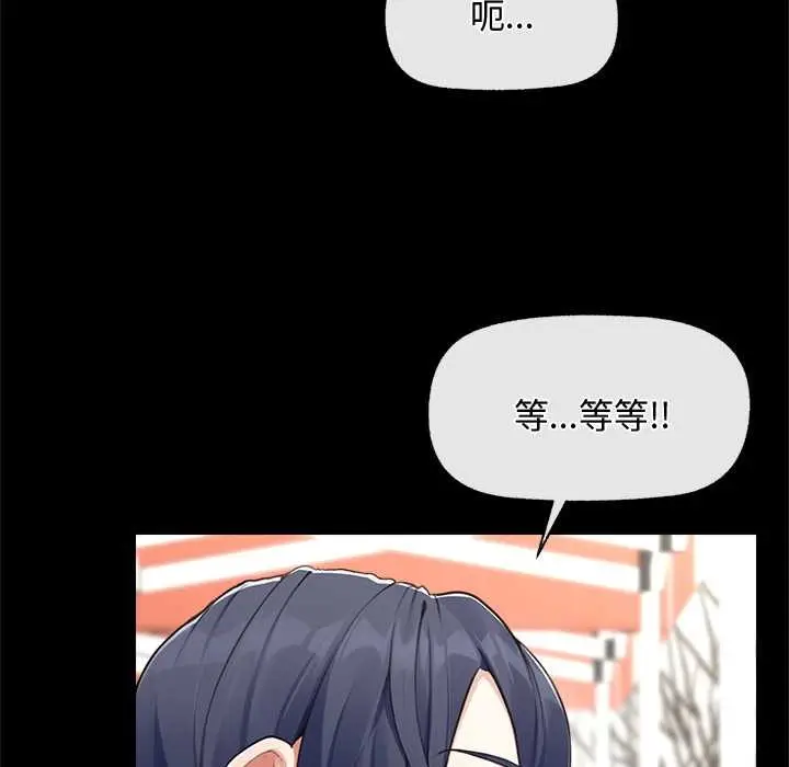 漫画《超导体觉醒/超导体大叔》第8话第16张图