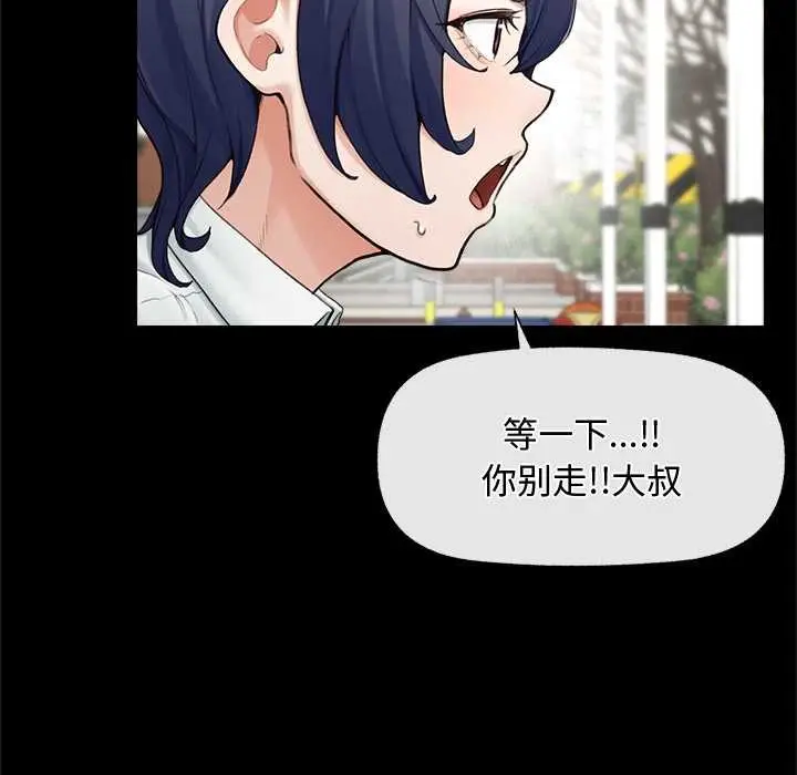 漫画《超导体觉醒/超导体大叔》第8话第17张图