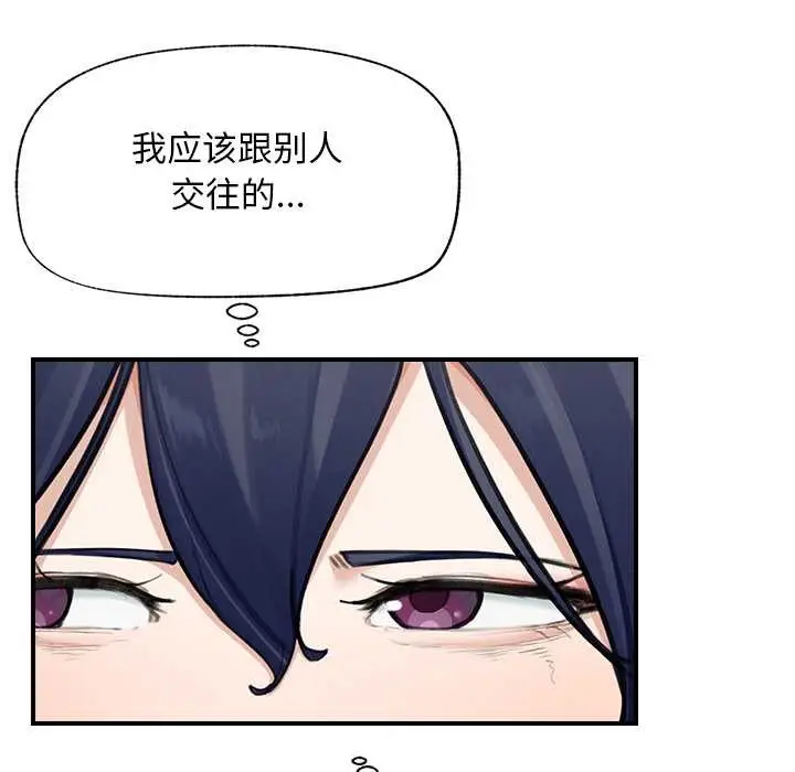 漫画《超导体觉醒/超导体大叔》第8话第30张图