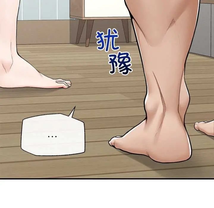 漫画《超导体觉醒/超导体大叔》第8话第34张图