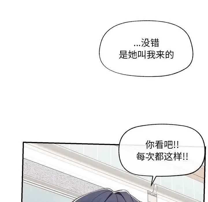 漫画《超导体觉醒/超导体大叔》第8话第37张图
