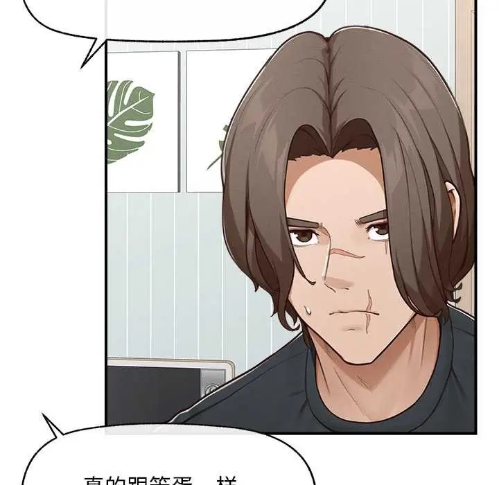 漫画《超导体觉醒/超导体大叔》第8话第40张图