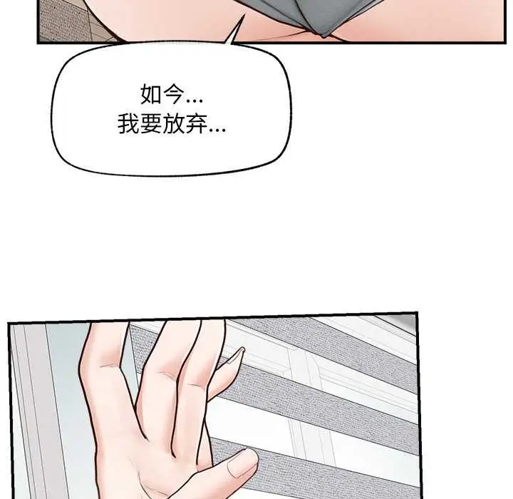 漫画《超导体觉醒/超导体大叔》第8话第43张图