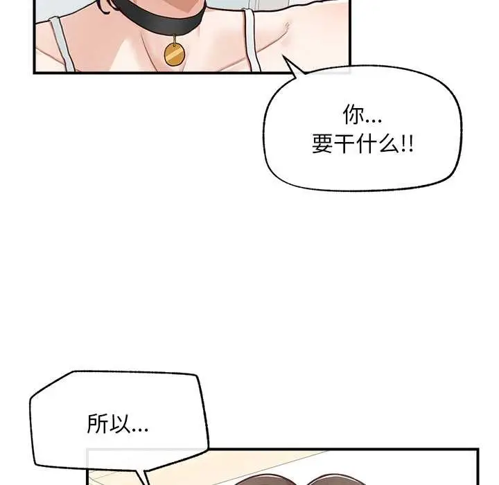 漫画《超导体觉醒/超导体大叔》第8话第46张图