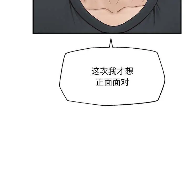 漫画《超导体觉醒/超导体大叔》第8话第48张图