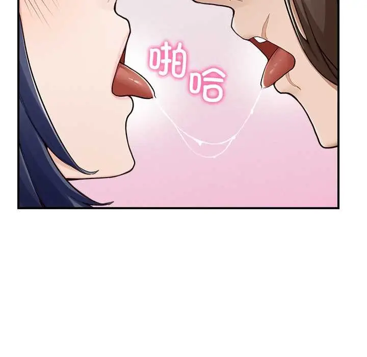 漫画《超导体觉醒/超导体大叔》第8话第73张图