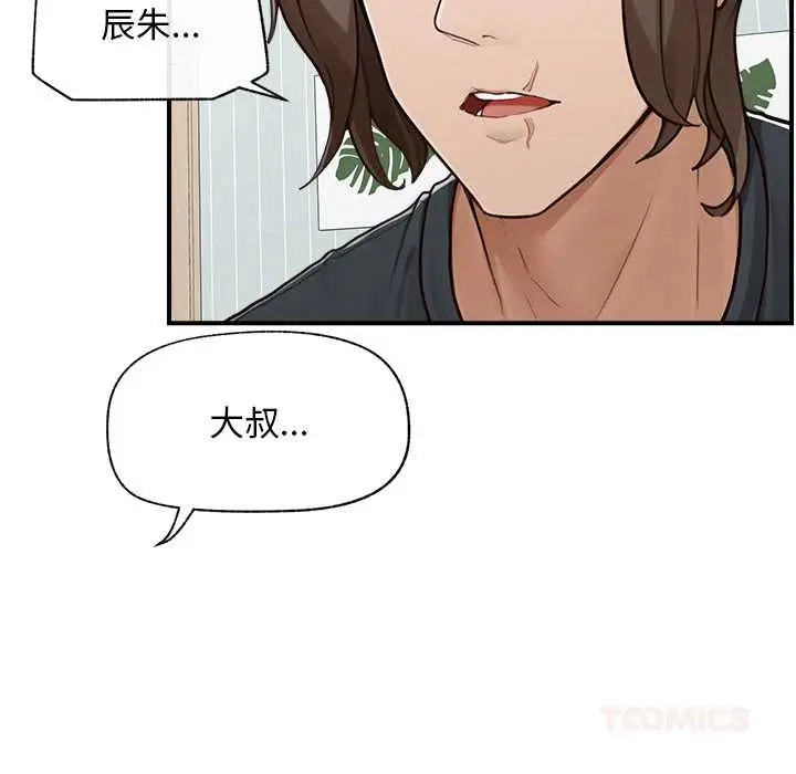 漫画《超导体觉醒/超导体大叔》第8话第75张图