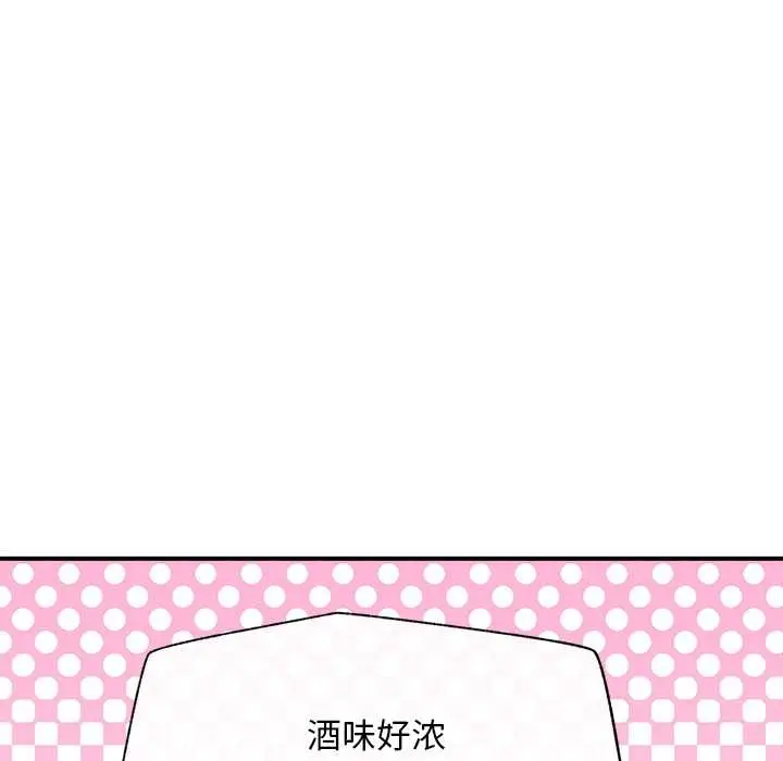 漫画《超导体觉醒/超导体大叔》第8话第76张图