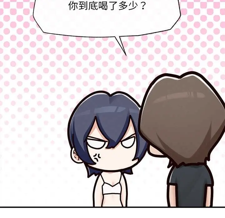 漫画《超导体觉醒/超导体大叔》第8话第77张图