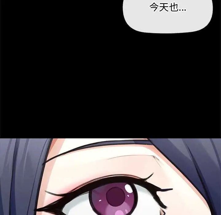 漫画《超导体觉醒/超导体大叔》第8话第8张图