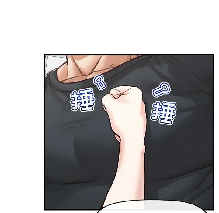 漫画《超导体觉醒/超导体大叔》第8话第80张图