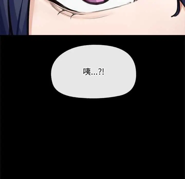 漫画《超导体觉醒/超导体大叔》第8话第9张图