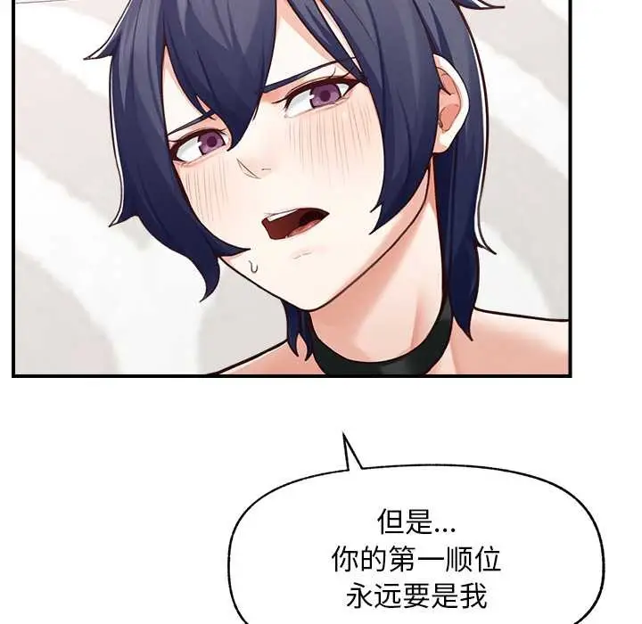 漫画《超导体觉醒/超导体大叔》第8话第91张图