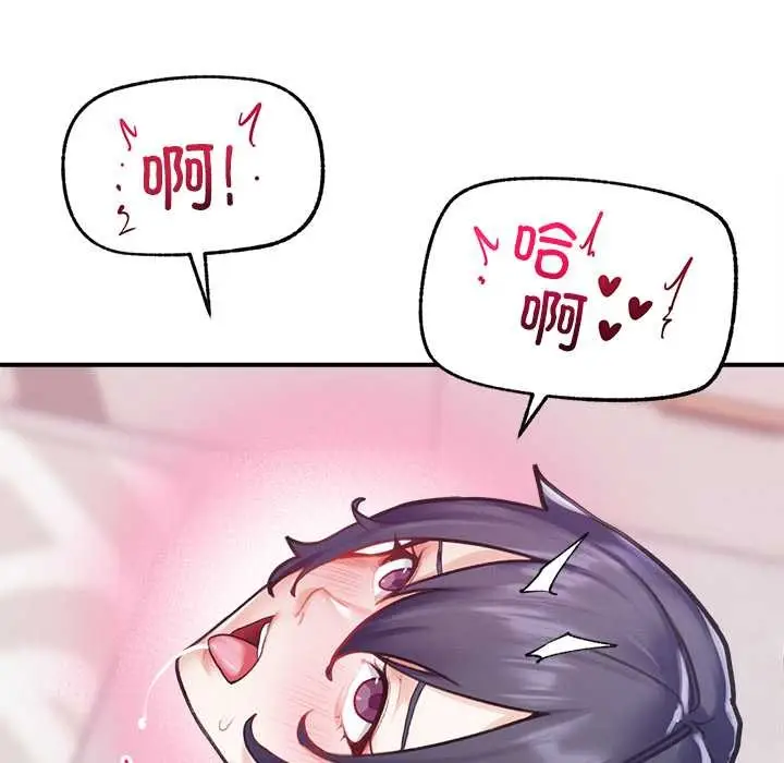 漫画《超导体觉醒/超导体大叔》第9话第103张图