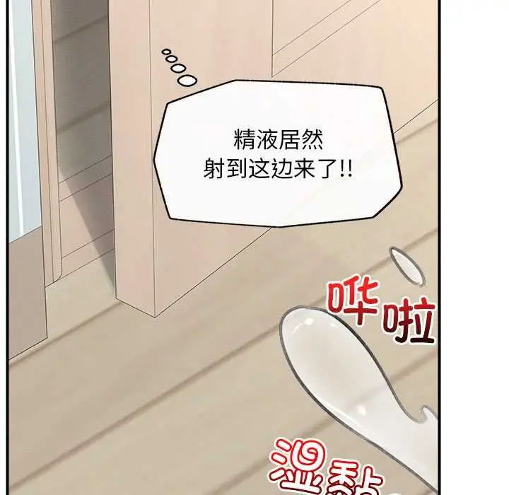 漫画《超导体觉醒/超导体大叔》第9话第111张图