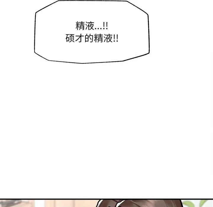 漫画《超导体觉醒/超导体大叔》第9话第114张图