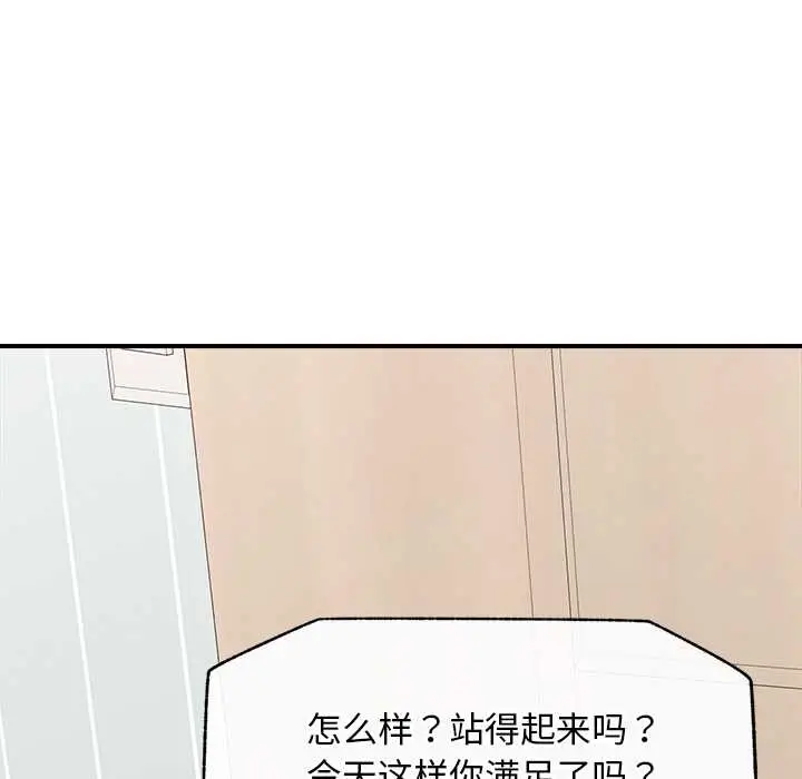 漫画《超导体觉醒/超导体大叔》第9话第125张图