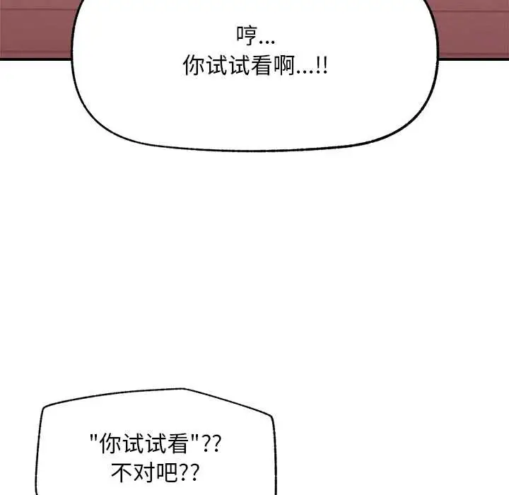 漫画《超导体觉醒/超导体大叔》第9话第148张图