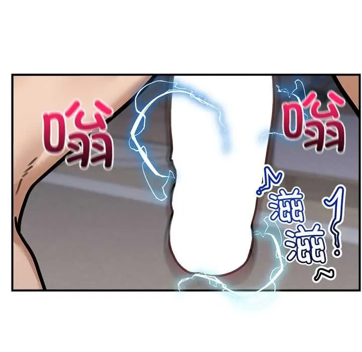 漫画《超导体觉醒/超导体大叔》第9话第15张图