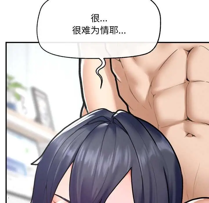 漫画《超导体觉醒/超导体大叔》第9话第157张图