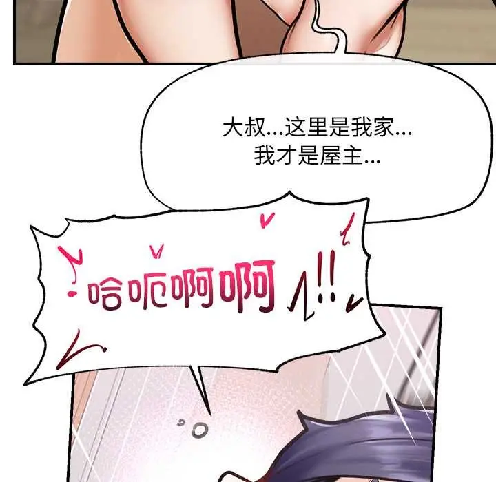 漫画《超导体觉醒/超导体大叔》第9话第159张图