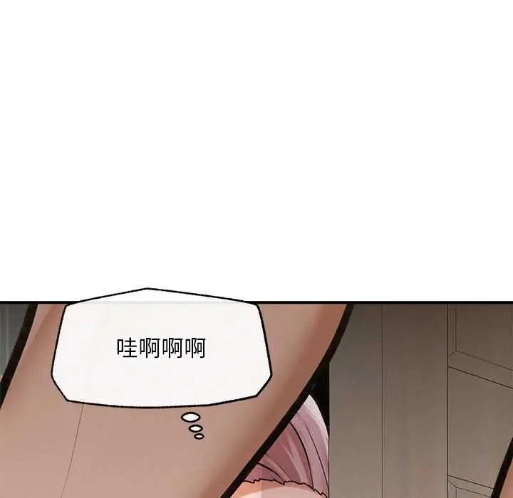 漫画《超导体觉醒/超导体大叔》第9话第164张图