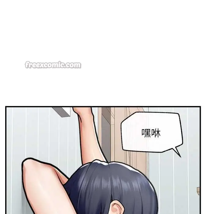 漫画《超导体觉醒/超导体大叔》第9话第168张图