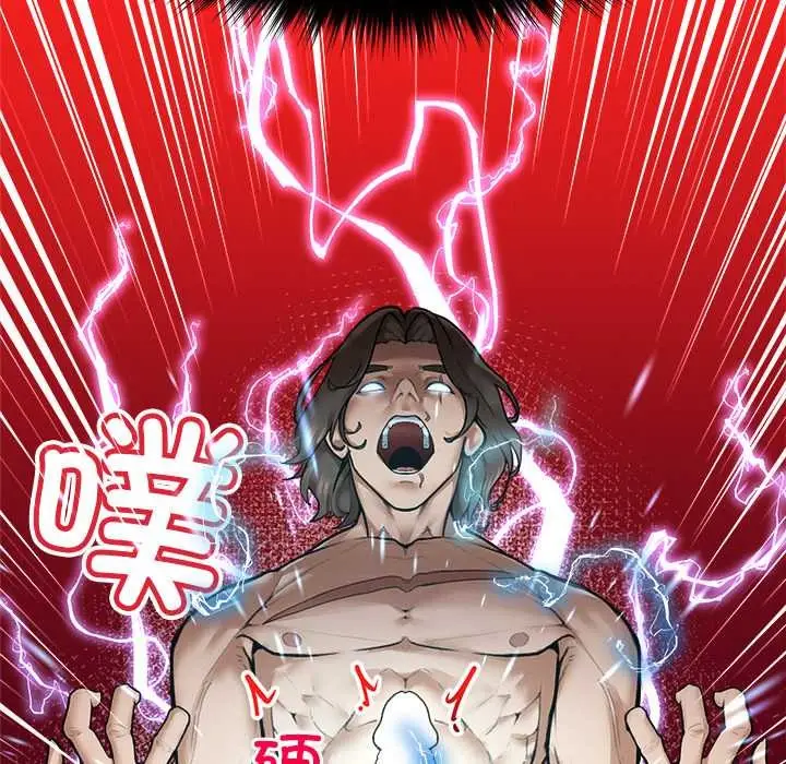 漫画《超导体觉醒/超导体大叔》第9话第17张图